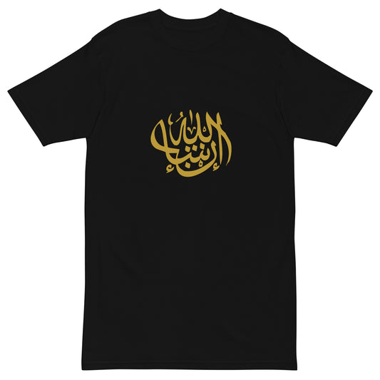 "INSHALLAH" Premium Shirt