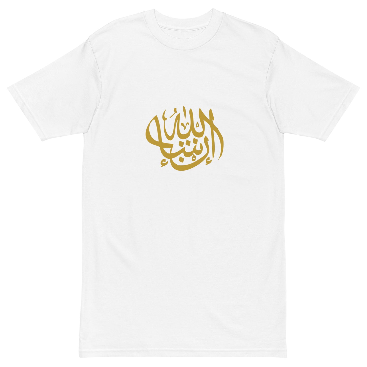 "INSHALLAH" Premium Shirt