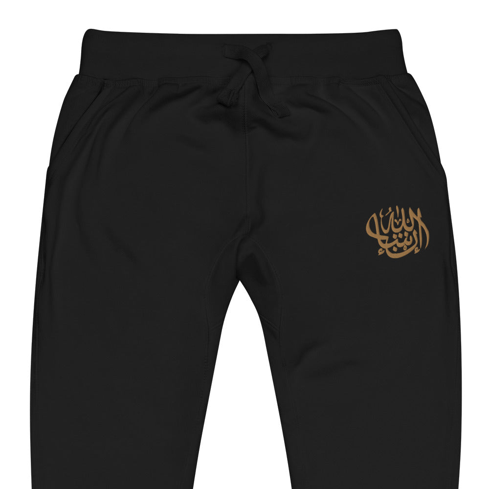 "INSHALLAH" Premium EMBROIDERED Bottoms