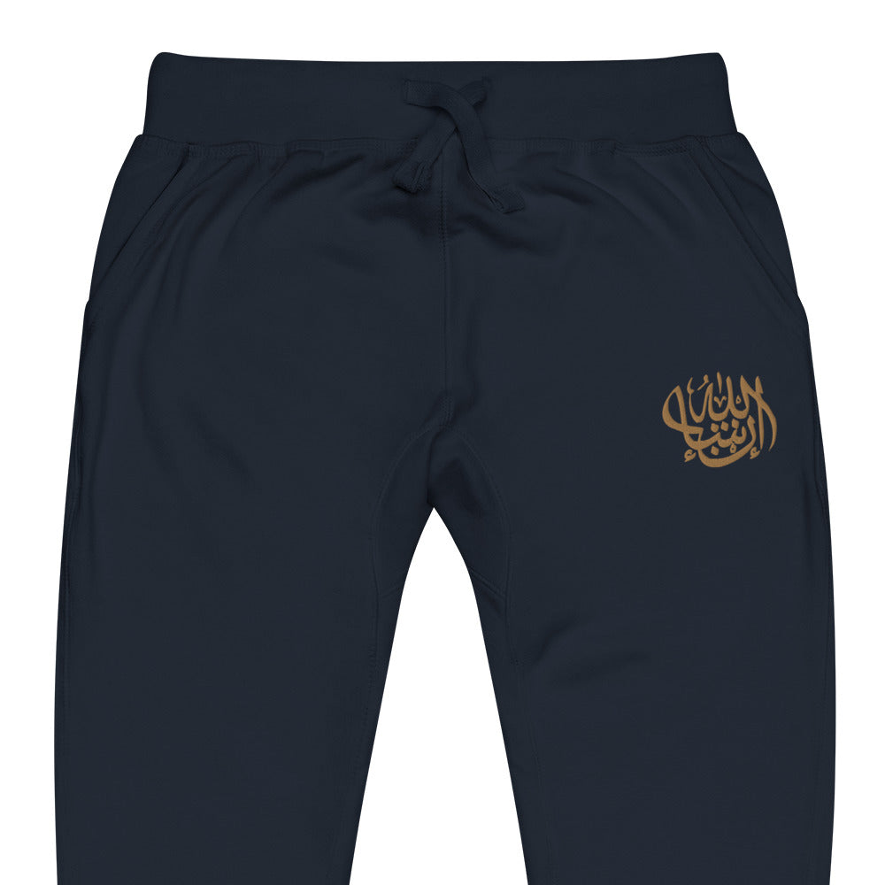 "INSHALLAH" Premium EMBROIDERED Bottoms