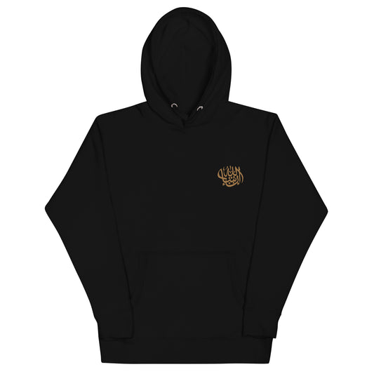 "INSHALLAH" Premium EMBROIDERED Hoodie